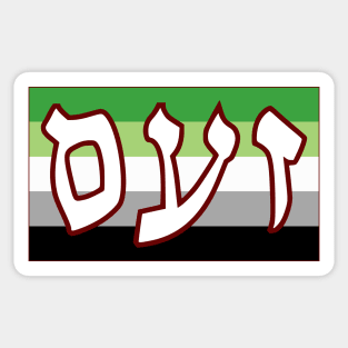 Zaam - Wrath (Aromantic Pride Flag) Sticker